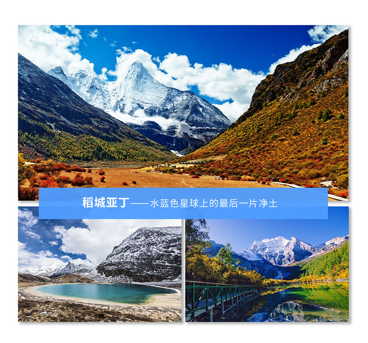 色稻环线8天_13