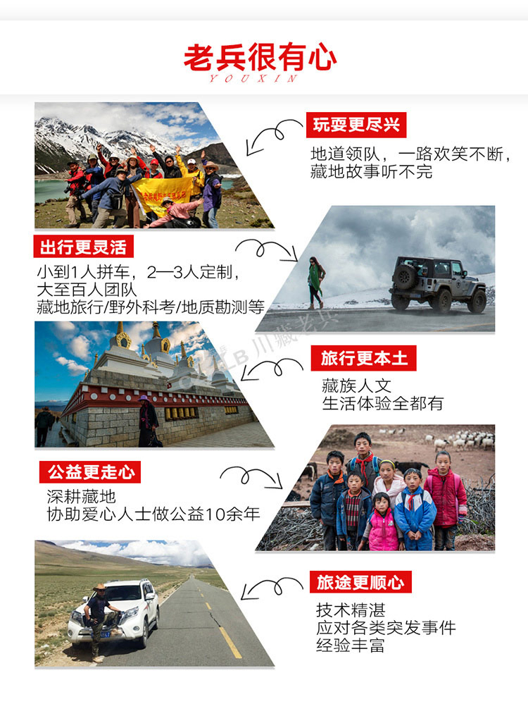 11天-穿越丙察察-750_06