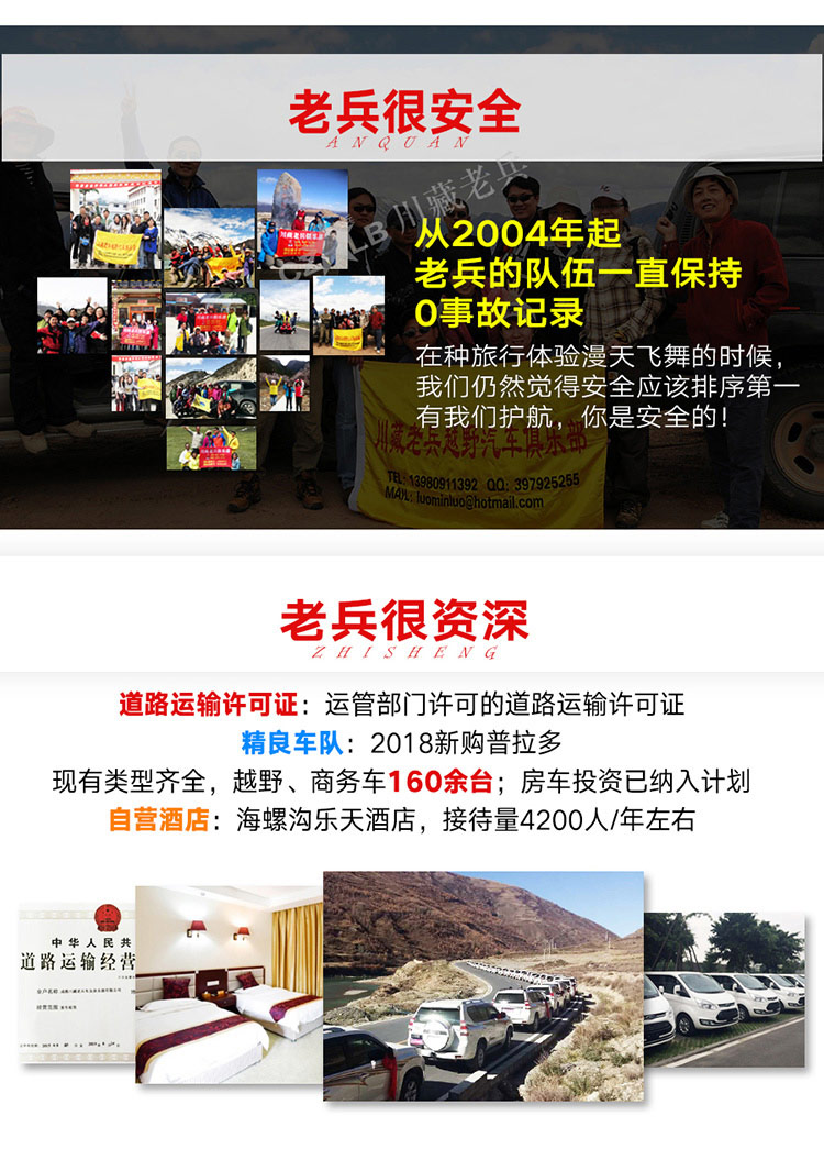 11天-穿越丙察察-750_05