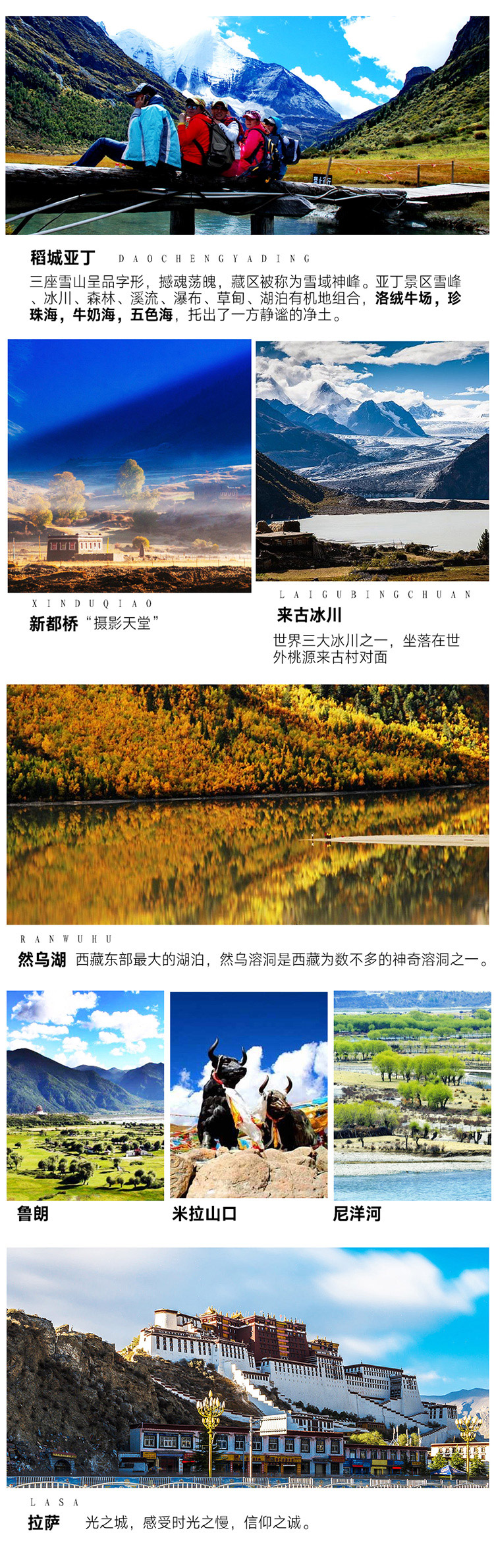11天-穿越丙察察-750_10