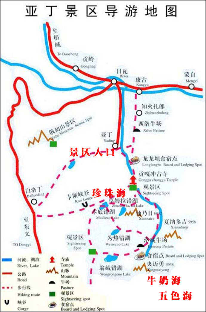 稻城亚丁景区内游览路线推荐