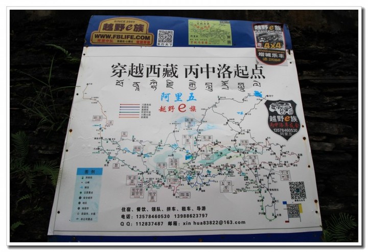 6走进丙中洛 (4).JPG 6走进丙中洛 (4).JPG