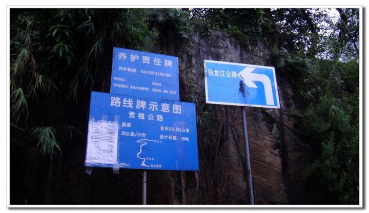 探秘独龙江 (2).JPG 探秘独龙江 (2).JPG