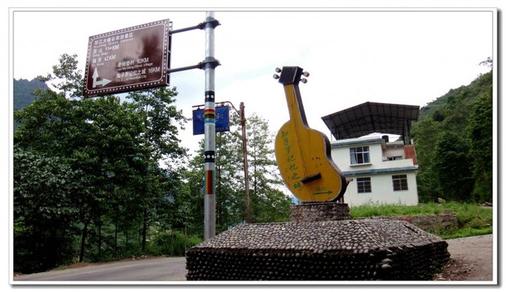 知子罗路口(怒江).JPG 知子罗路口(怒江).JPG