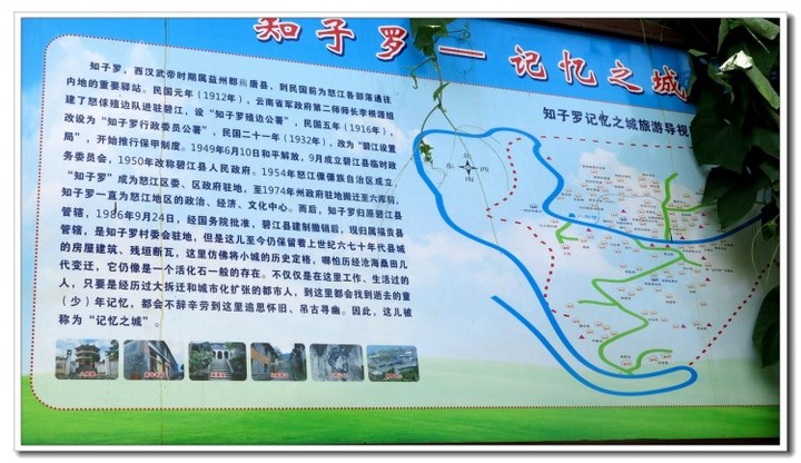 知子罗(怒江) (4).JPG 知子罗(怒江) (4).JPG