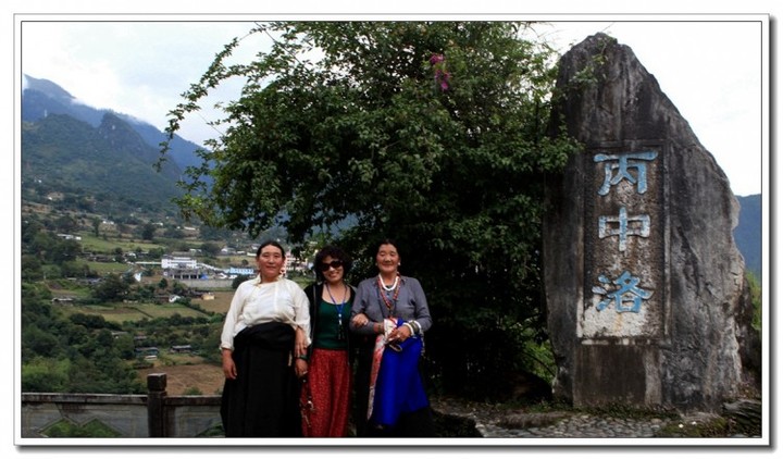 走进丙中洛 (7).JPG 走进丙中洛 (7).JPG