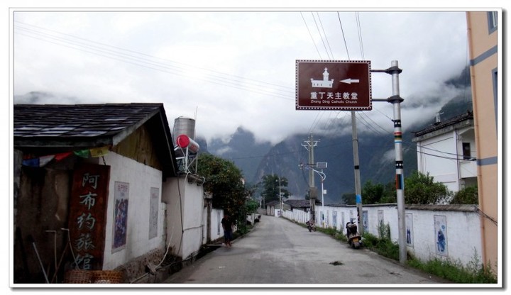 走进丙中洛 (23).JPG 走进丙中洛 (23).JPG