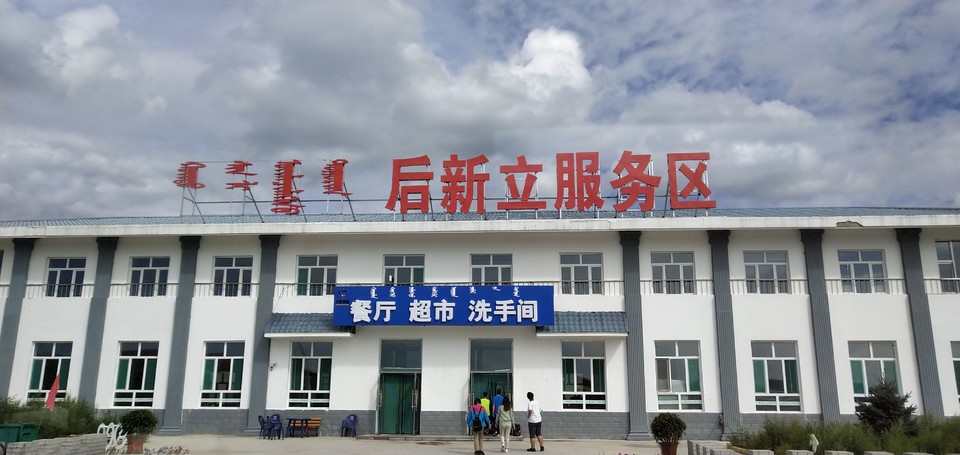 IMG_20180812_142445_Burst01