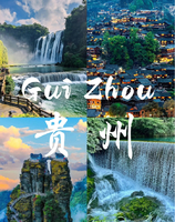 【定制你的旅行】贵州4条线路，私家团、拼小团，4个人就出发！安全私密小车出行新玩法