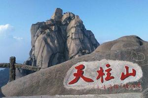 12月18日 | 爱在天柱山-景区、政府联合让利-天柱山 • 天悦湾温泉 • 山谷流泉 | 休闲自驾两日游