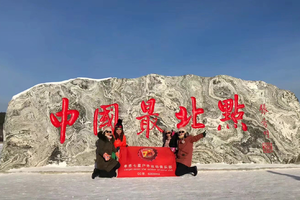 【雪国列车】一路向北，漠河找北去咯！