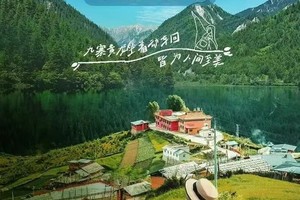 动车九寨甘南6日6晚，2---8人小车团