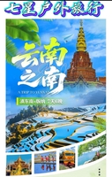 【春节云南之南】昆明-抚仙湖-建水-滇越小火车-元阳梯田-普洱-太阳河森林公园-曼听公园-总佛寺-野象谷-星光夜市7日游