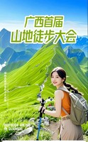 【已成团】3.19徒步广西丨打卡剑龙山-浩坤湖-天坑地心穿越-观德天跨国瀑布-游峒那屿湾田园风光