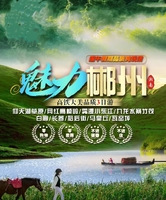 【端午魅力郴州三天】小东江+高椅岭+仰天湖+秘境竹筏九龙水寨+白廊+长卷+裕后街+马皇丘/瓦窑坪