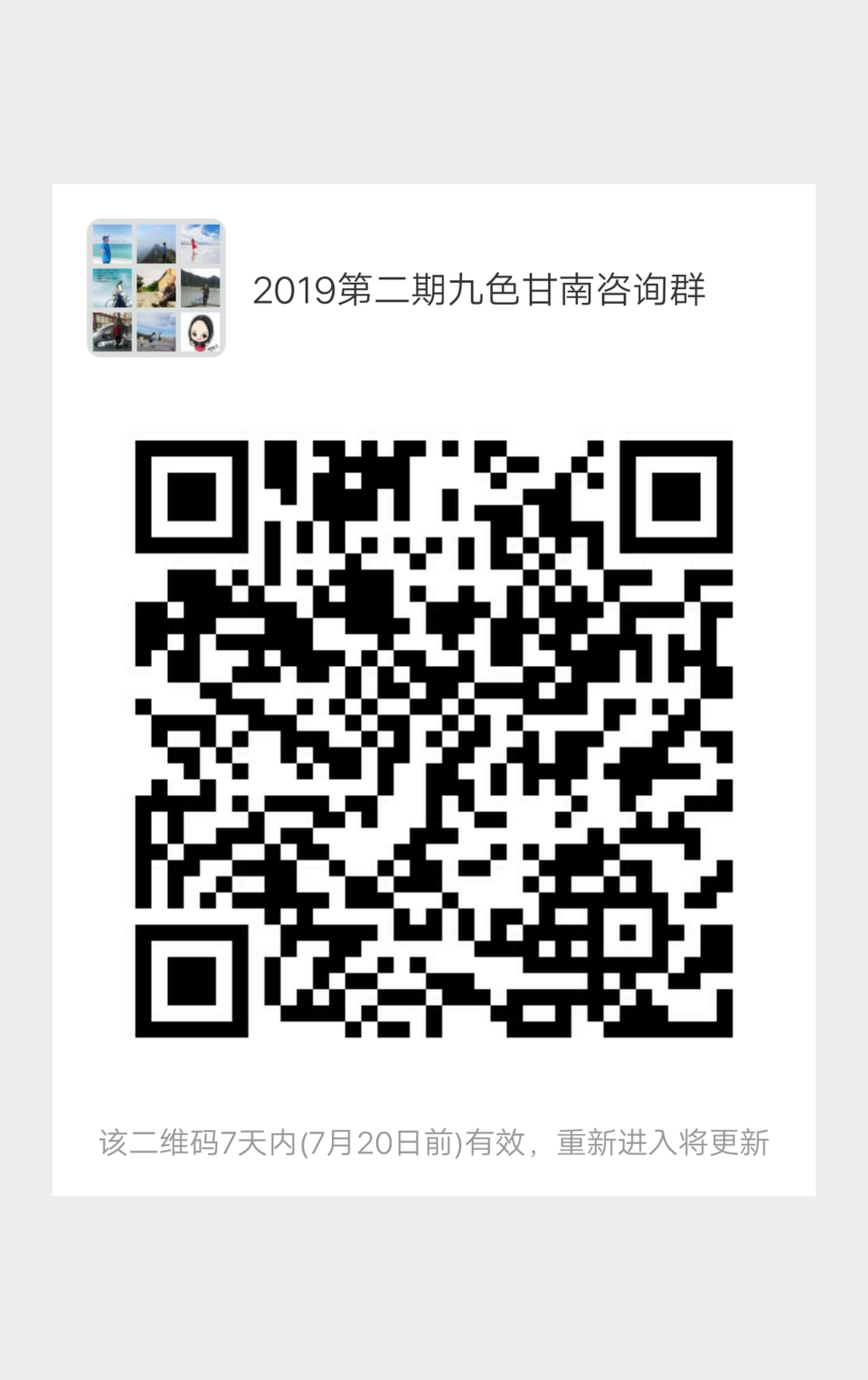 mmqrcode1563009224698