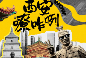 【品味长安】兵马俑-大唐不夜城-明城墙-大明宫-回民街-乾陵-袁家村3-4日半自由行