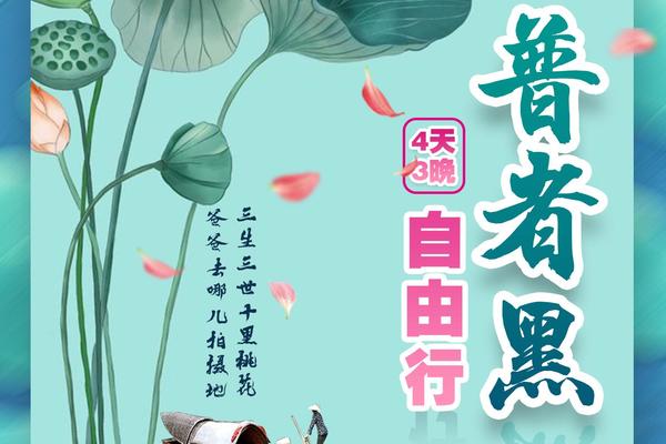 普者黑•自由行4天】夏日荷畔-三生三世-普者黑4日游