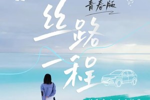 【甘青大环线-青春版7日】青海湖、茶卡盐湖、察尔汗盐湖、水上雅丹、火星1号公路、莫高窟、七彩丹霞  6人精品纯玩小团 