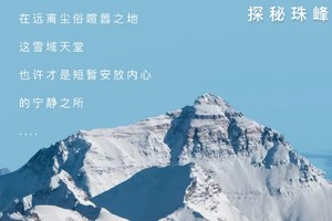 【探秘珠峰】西藏行摄8日 布达拉宫 八廓街 羊卓雍措 普莫雍措 曲登尼玛冰川 宗措湖 珠峰大本营 扎什伦布寺 纳木措