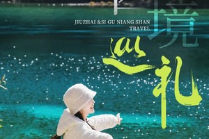 【四境巡礼】听说去过这几个地方 会被治愈一整年 四姑娘山双桥沟 结斯沟 理小路 毕棚沟 九寨沟 黄龙 行摄6日