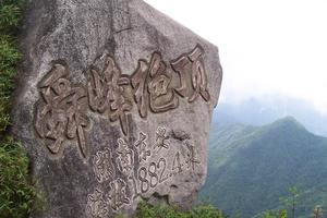 “巅峰湖南·2018”首届名山连登积分联赛暨大美永州大穿越活动（东安站）报名开启！