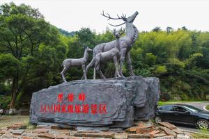 “巅峰湖南·2018”六大名山连登积分联赛（黑麋峰站）