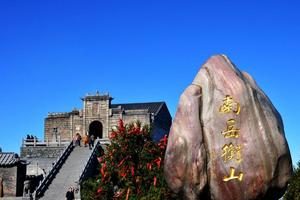 “巅峰湖南·2018”六大名山连登积分联赛 之决战衡山之巅