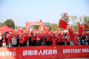 奋进新征程 建功新时代 “不忘初心 牢记使命”2024年祁阳市“向阳学校杯”陶铸故里红军行(第六届)