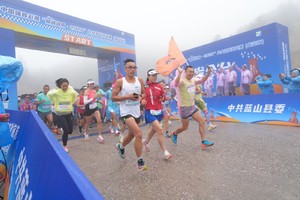 中国体育彩票“巅峰湖南·2025”六大名山登山赛（蓝山站）