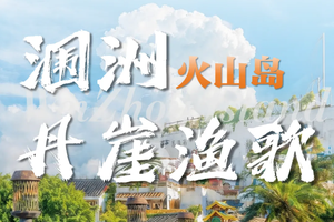【涠洲岛4天3晚】涠洲星焰之境·海丝首港夜未央，邂逅海上烟花幻梦