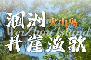 【涠洲岛4天3晚】涠洲岛：火山褶皱里藏着一整片会呼吸的玻璃海