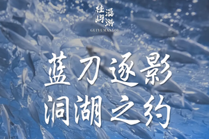蓝刀鱼风暴·洞湖天坑3日穿越行纪——蓝刀鱼浆板×洞穴暗河皮筏艇×浩坤湖轻徒步×天坑速降