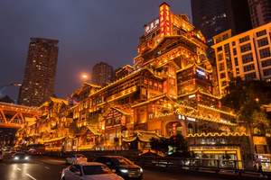 【尊享重庆5天】重庆洪崖洞+解放碑+李子坝轻轨穿楼+磁器口古镇+白公馆+天生三桥+仙女山+龙水峡地缝纯玩5天游