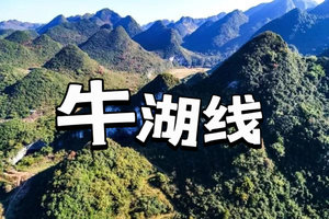 【清远牛湖线】穿越绝美阳山牛湖线，探秘天坑古洞！
