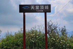 已成团！【8日】【从化十登】【广州最高峰】天堂顶登山、邂逅云海，傲视群峰，城市巅峰