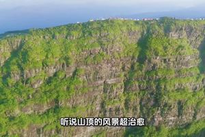 大桶山