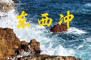 全部成团！珠江新城上车【特惠59元】【8/9/11日单身节】【平时每周末】中国醉美海岸线--深圳东西冲穿越