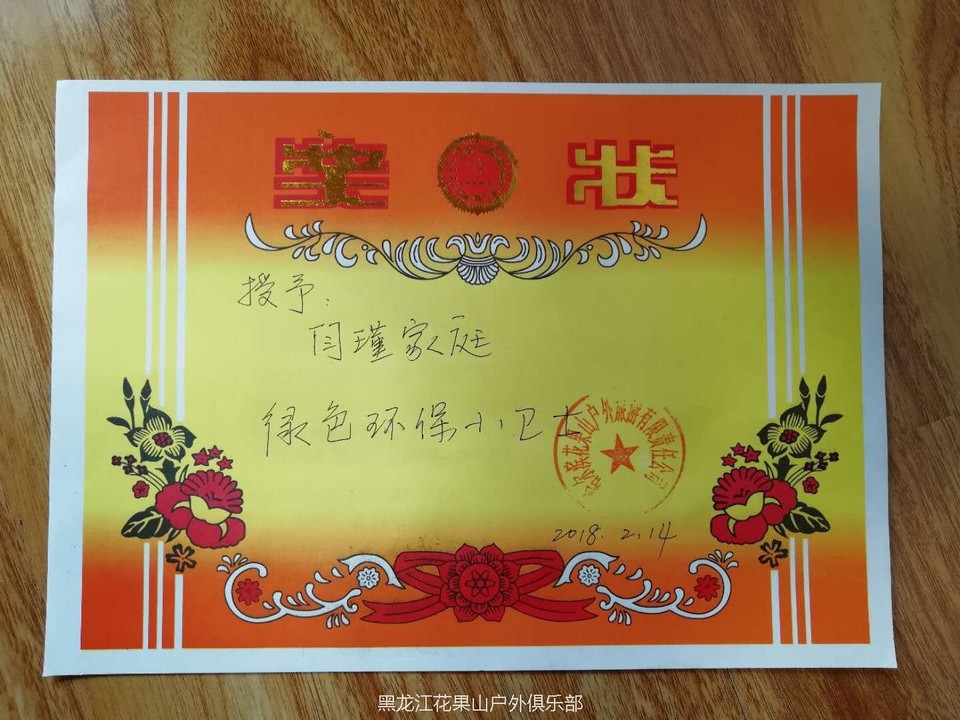 微信图片_20180214215447