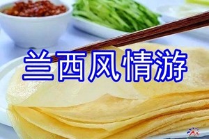 5月1日/5日◆文学洛神-萧红故居◆别具风情兰西游东林寺◆黄家崴子民俗村◆榆林镇筋饼◆西岗公园百岁仙人掌呼兰天主教堂