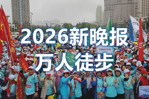 5月16日【新晚报万人徒步】2026年第二十三届万人徒步◆花果山户外团队报名开启！