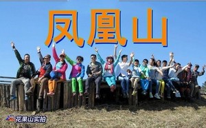 5月23-24日◆五常凤凰山免大门票◆登顶龙江之巅◆俯瞰云顶春色◆大峡谷瀑布群◆高山岳桦◆崖柳◆偃松◆石海◆两日游 