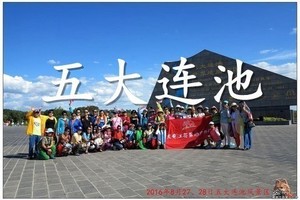 9月19-20日●五大连池-观五湖十四山●北饮泉●二龙眼泉●温泊●龙门石寨●药泉山●白龙湖●火山地质博物9