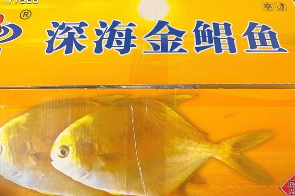 深海金鲳鱼，一箱/238元，700/800规格/特大号/一箱7条，500/600规格/大号/一箱9条