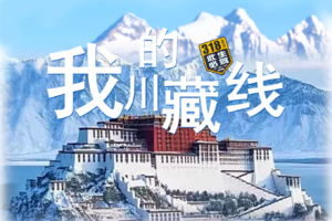 6月2-11日【醉美川藏线】木格措◆红海子◆迦嘎措◆夏古堂千◆孜珠寺◆萨普神山◆格聂之眼◆鱼子西日落◆圣象天门祥格拉冰川