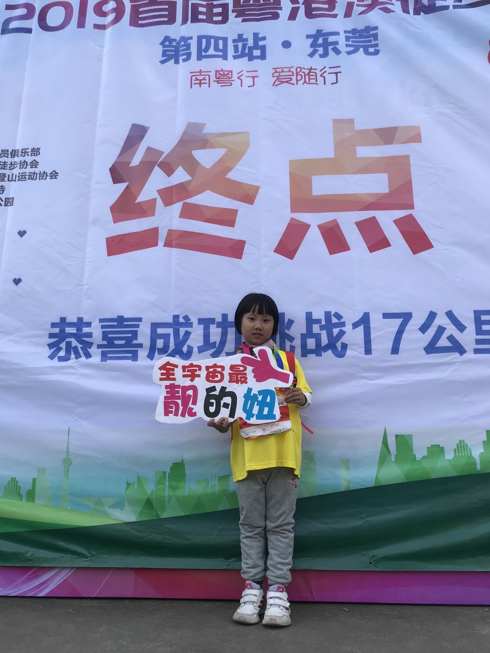 2019_12_08_15_38_IMG_7457