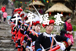 【春节3日游】峰林小镇花海、热气球、滑翔伞、千年瑶寨、金子山、瑶族篝火长桌宴、泡珍稀汤泉