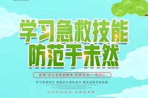 深徒协初级急救员公益培训证件快递地址收集