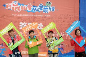 【大型徒步活动】“百城铂爱 We爱前行”10公里徒步嘉年华（深圳站）