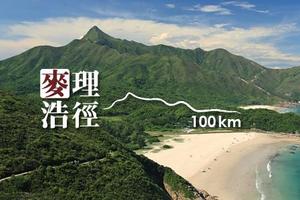 【香港徒步】麦理浩径五段&六段:狮子山,金山,城门郊野公园徒步,鸟瞰东方之珠